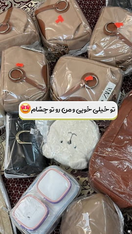 کیف زنانه