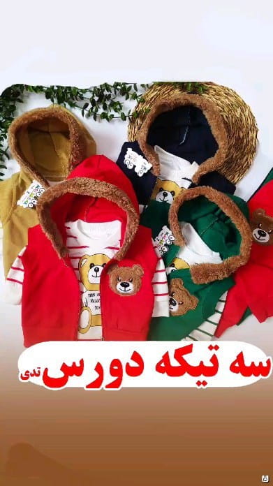 عکس-ست گلدوزی نوزادی دورس