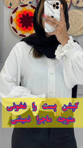 شومیز سوزن دوزی زنانه