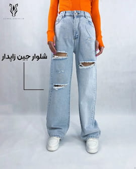 شلوار جین زنانه جردن