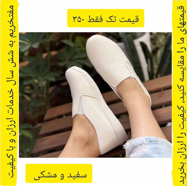 عکس-کفش روزمره زنانه ونس