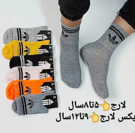 جوراب بچگانه ادیداس