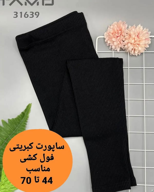 عکس-ساپورت زنانه ویسکوز مشکی