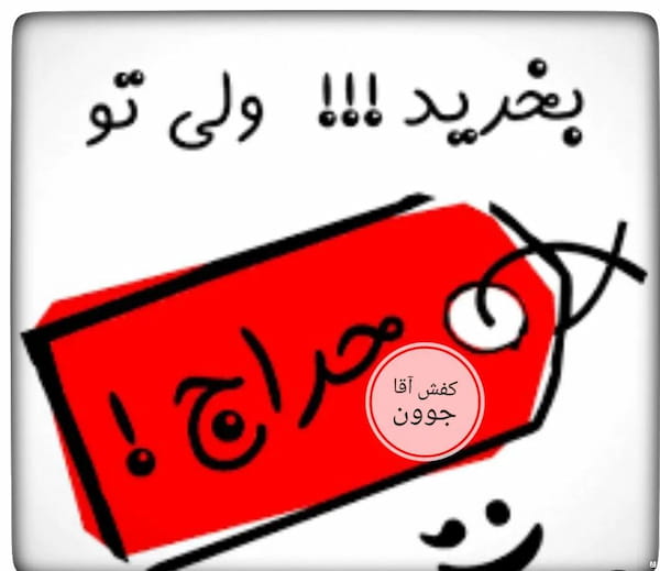 عکس-کفش بچگانه