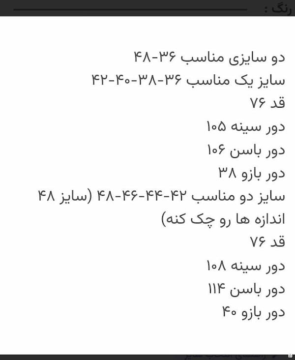 عکس-مانتو زنانه کرپ مازراتی