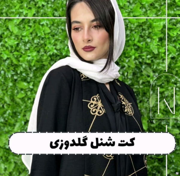 عکس-مانتو گلدوزی کرسپو زنانه شنل مشکی