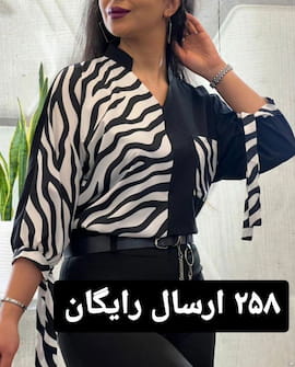 شومیز زنانه بوگاتی