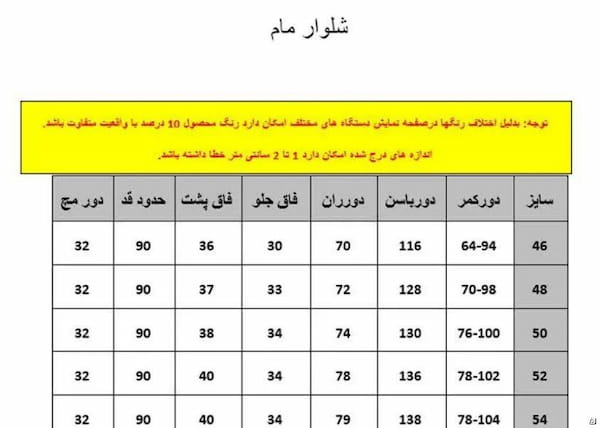 عکس-شلوار کتان زنانه