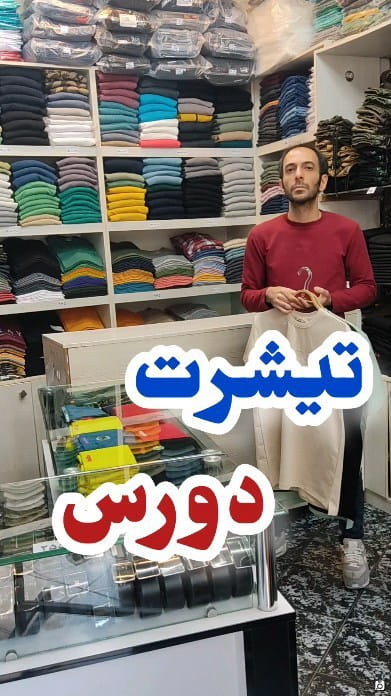 عکس-تیشرت مردانه دورس