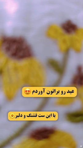 شومیز زنانه کرسپو