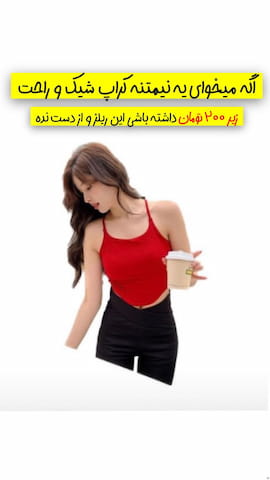 لباس ورزشی زنانه