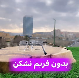 عینک طبی زنانه