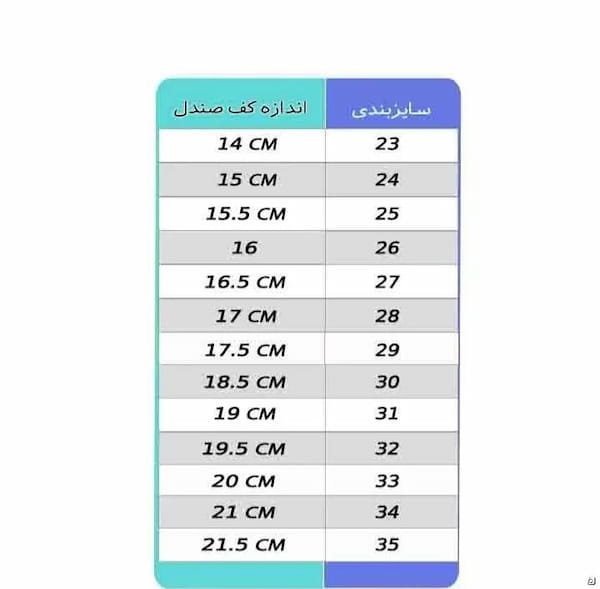 عکس-صندل دخترانه