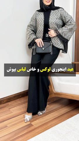 کت زنانه مازراتی