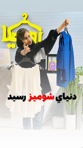 شومیز زنانه