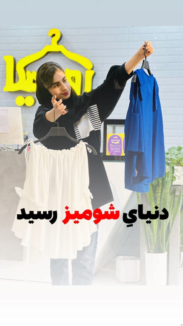 عکس-شومیز زنانه