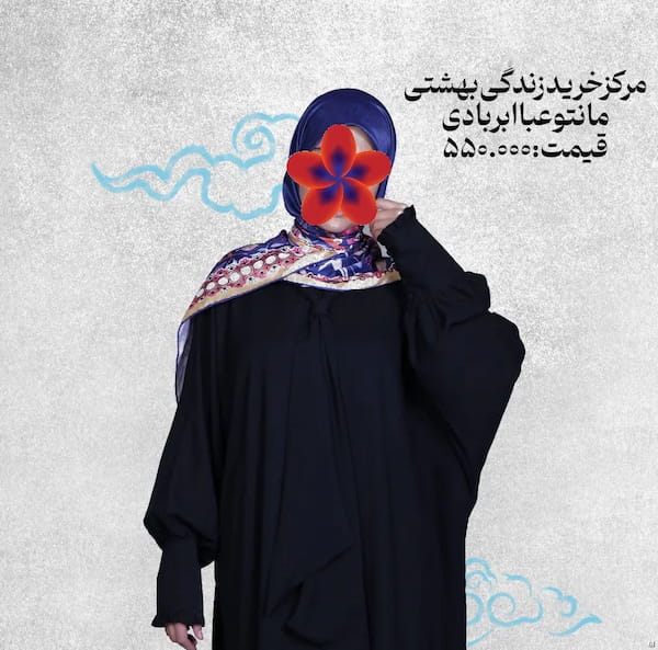 عکس-مانتو زنانه ابر و بادی