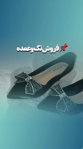 کفش روزمره زنانه پر