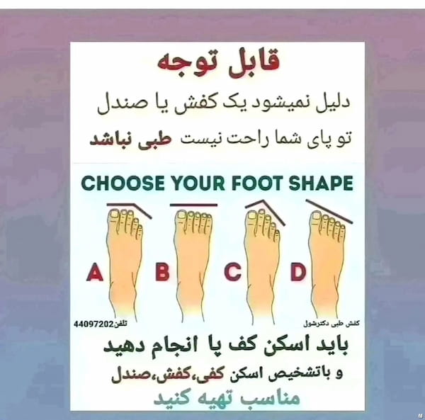 عکس-کتونی طبی مردانه