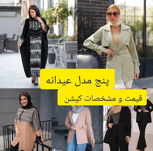 عکس-مانتو اورال مازراتی زنانه زارا