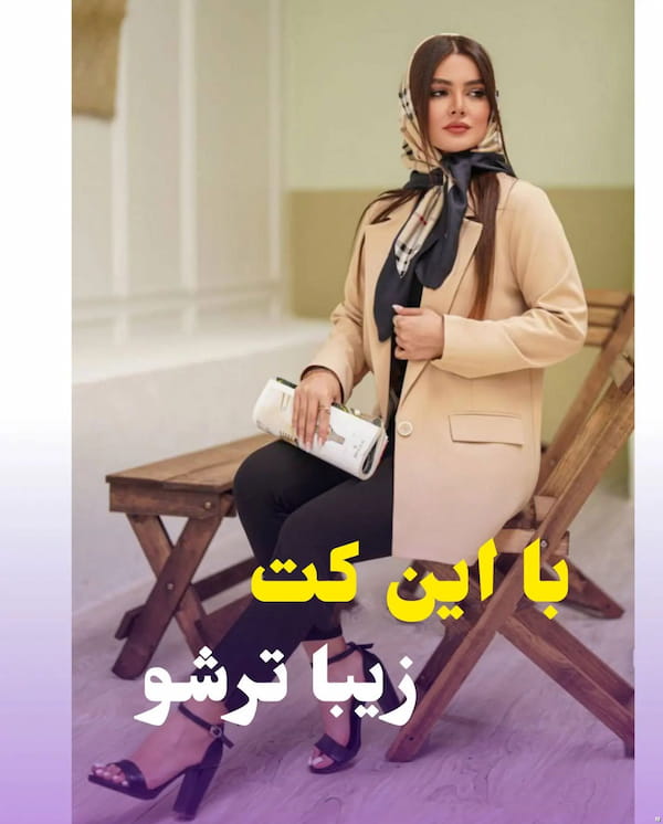 عکس-کت زنانه مازراتی