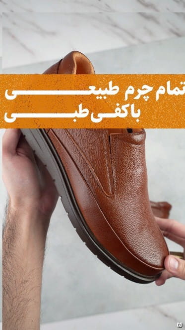 عکس-کفش طبی مردانه