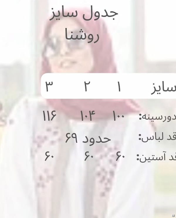 عکس-دامن بهاره زنانه ژاکارد