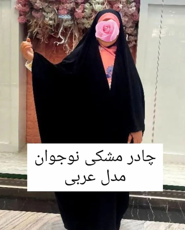 عکس-چادر زنانه نخ مشکی