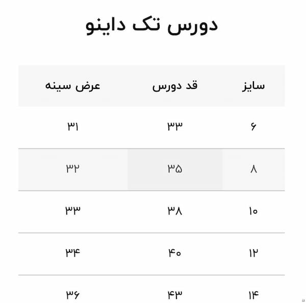 عکس-شلوار دورس بچگانه تک رنگ