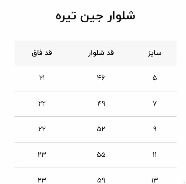 عکس-شلوار دورس بچگانه تک رنگ