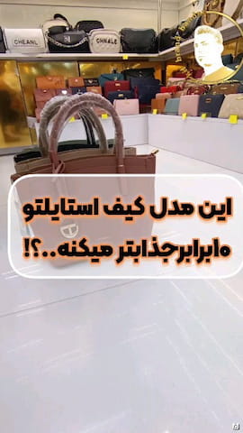 کیف زنانه