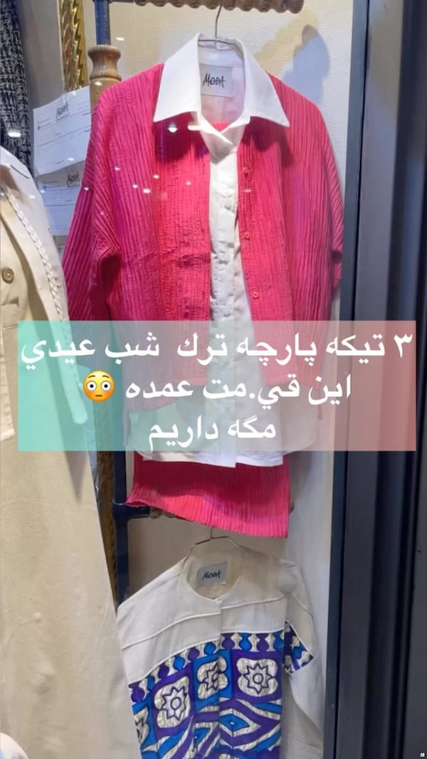 عکس-ست پوشاک زنانه زارا