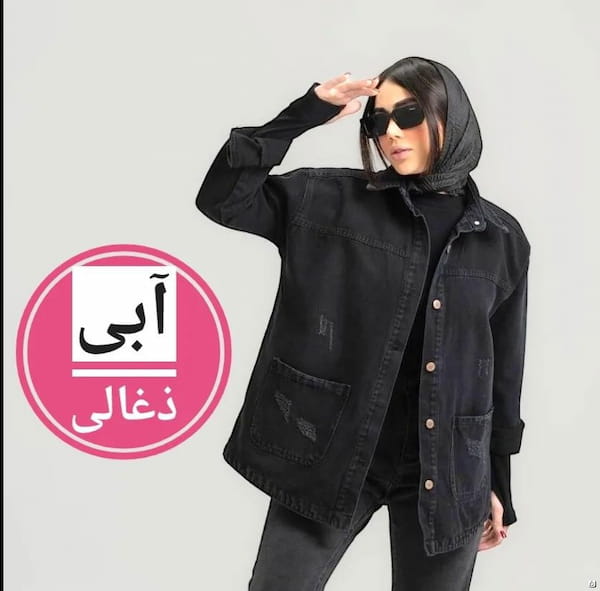 عکس-کت زنانه جین