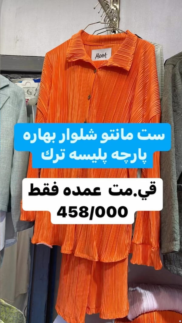 عکس-ست پوشاک زنانه ساتن