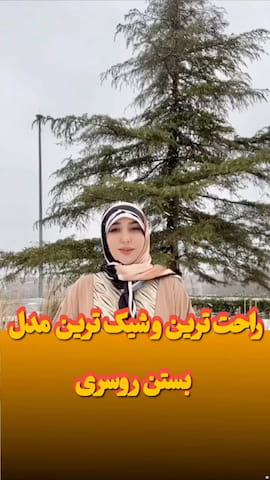 روسری زنانه