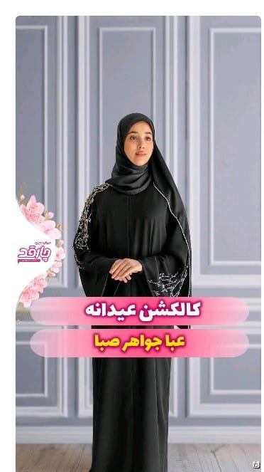 عکس-شال زنانه کرپ