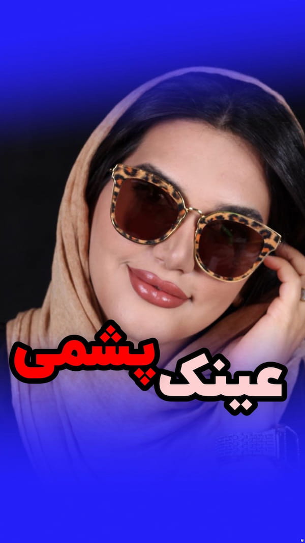 عکس-عینک زنانه فلزی