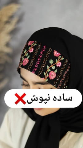 شال زنانه سوزن دوزی اگ