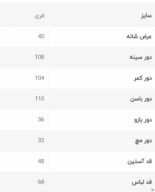 عکس-کت زنانه مازراتی