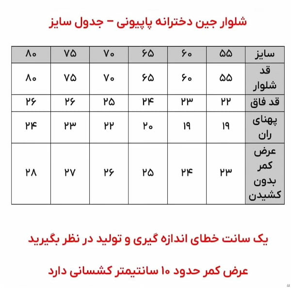 عکس-شلوار جین دخترانه گلدوزی