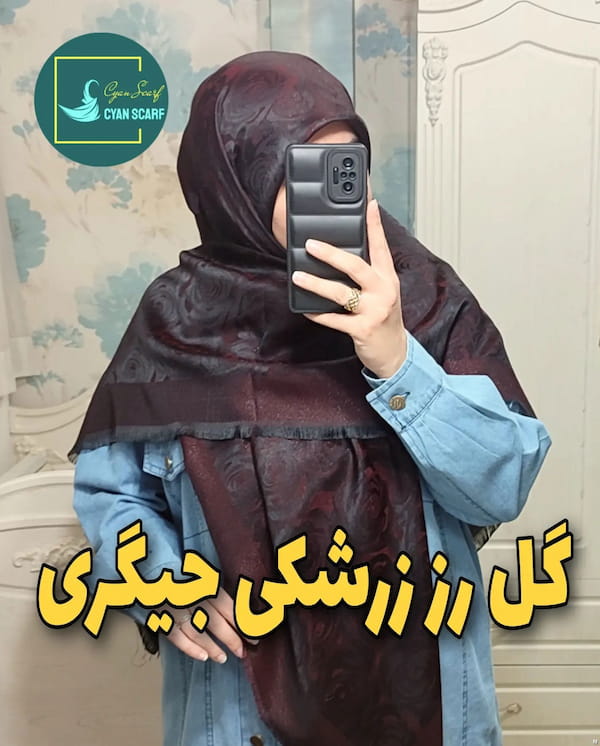 عکس-روسری زنانه ژاکارد