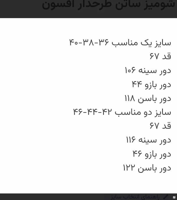 عکس-شومیز زنانه سیلک