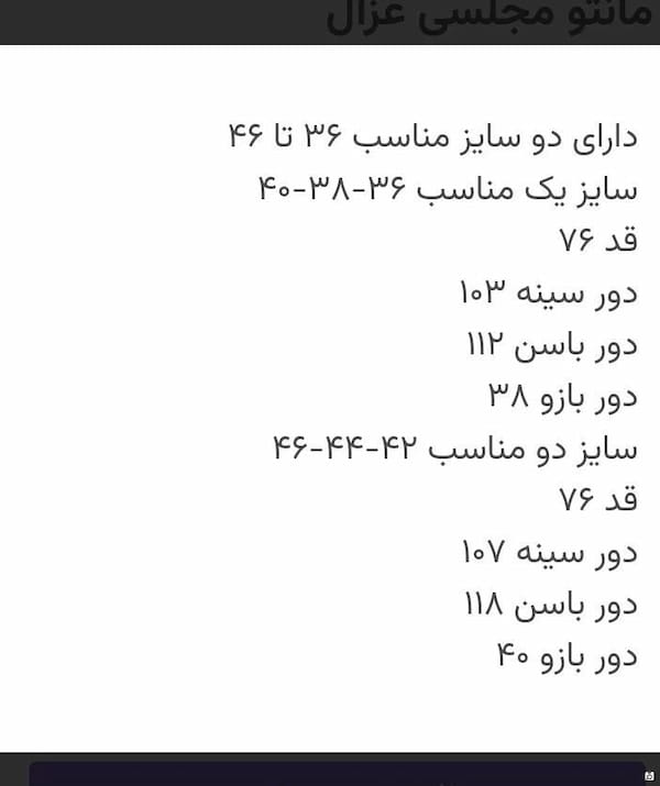 عکس-مانتو زنانه مازراتی