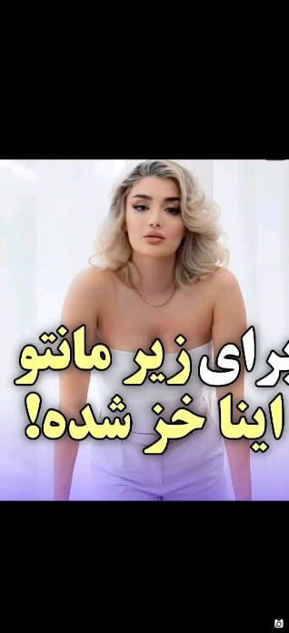 عکس-مانتو زنانه خز