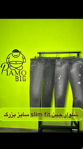 شلوار جین مردانه اسلیم زغالی