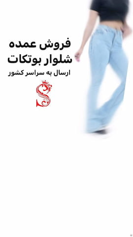 شلوار زنانه