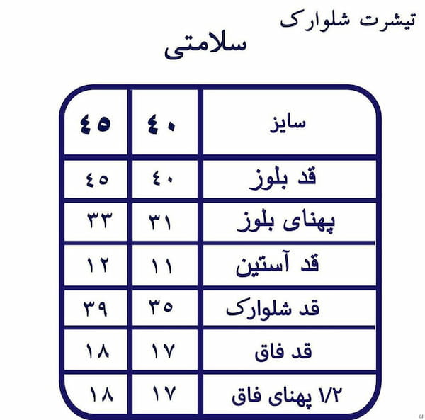 عکس-ست پوشاک دخترانه نخ پنبه