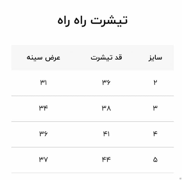 عکس-تیشرت بچگانه