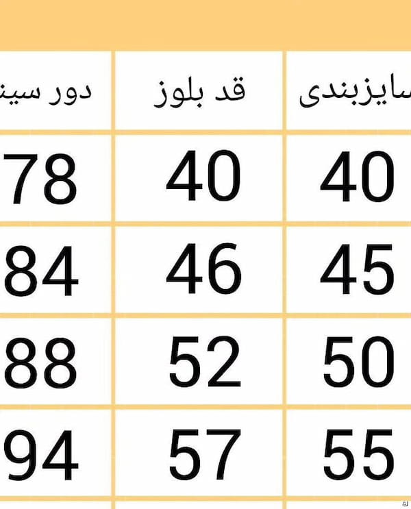 عکس-شلوار دورس بچگانه