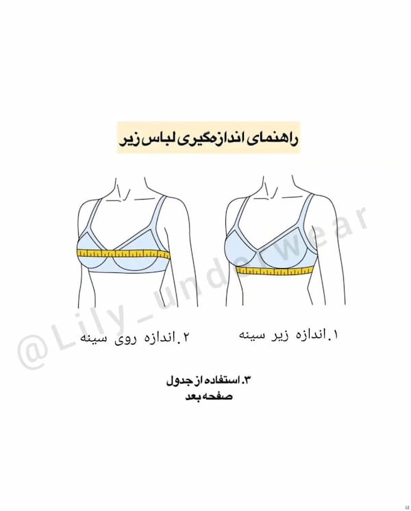 عکس-ست لباس زیر زنانه گیپور